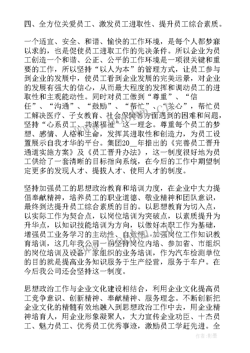 最新政治思想汇报格式 个人政治思想汇报工作总结(大全6篇)