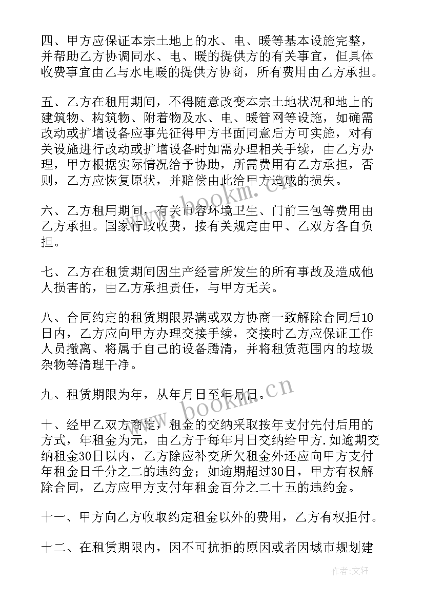 2023年个人租地合同 个人土地租赁合同(精选8篇)