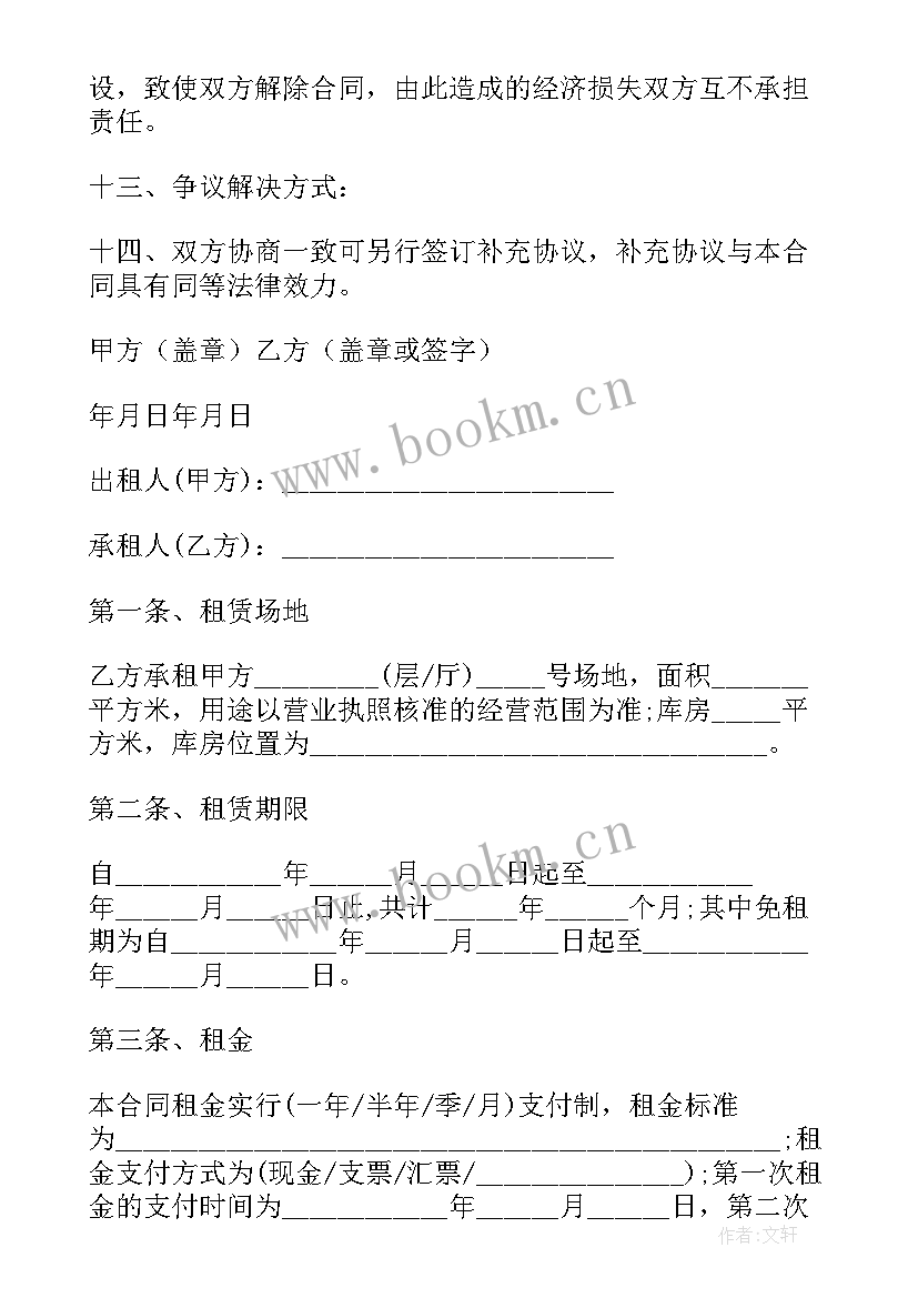 2023年个人租地合同 个人土地租赁合同(精选8篇)