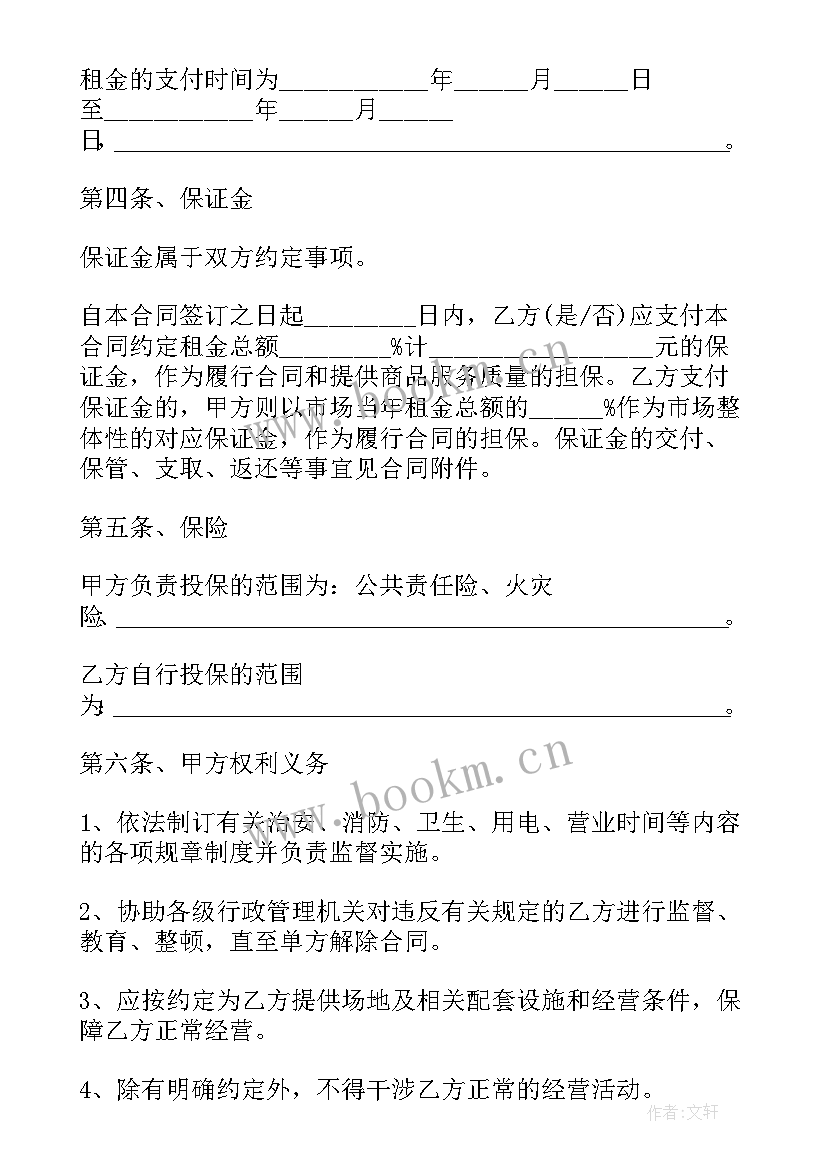 2023年个人租地合同 个人土地租赁合同(精选8篇)