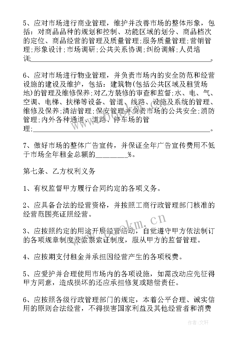 2023年个人租地合同 个人土地租赁合同(精选8篇)