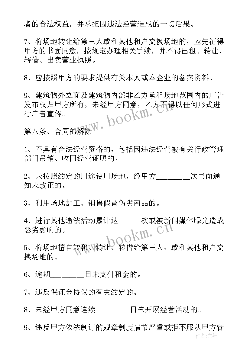 2023年个人租地合同 个人土地租赁合同(精选8篇)