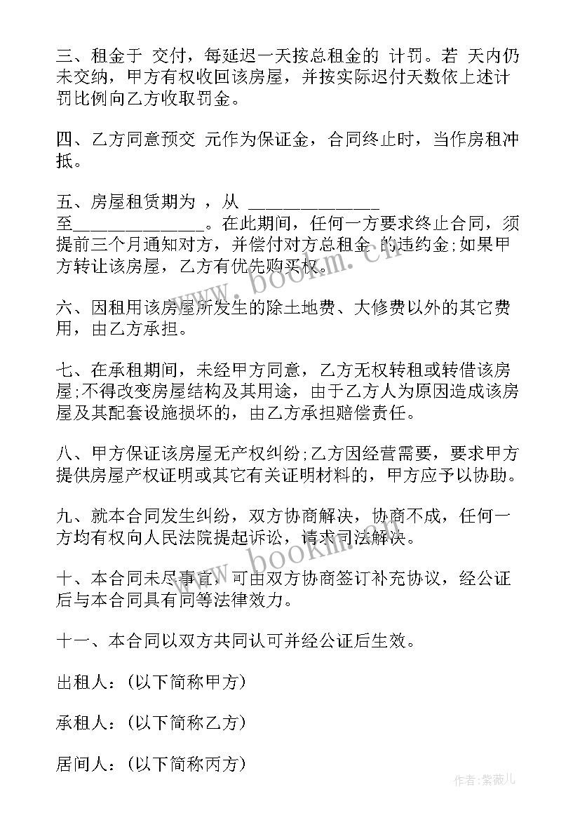 2023年免费销售协议简单合同 简单水泥销售合同(精选10篇)