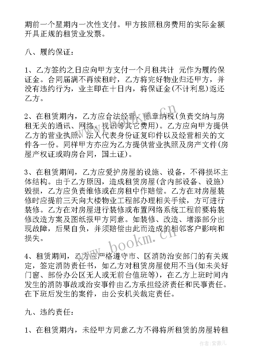 2023年免费销售协议简单合同 简单水泥销售合同(精选10篇)