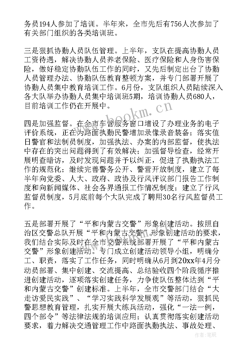 2023年违章录入审核工作总结(优质5篇)