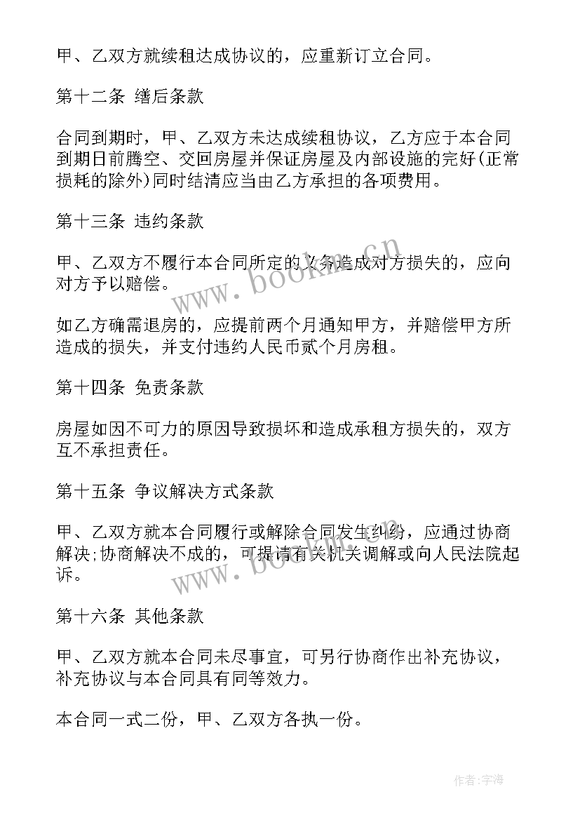 正规借款合同(实用8篇)