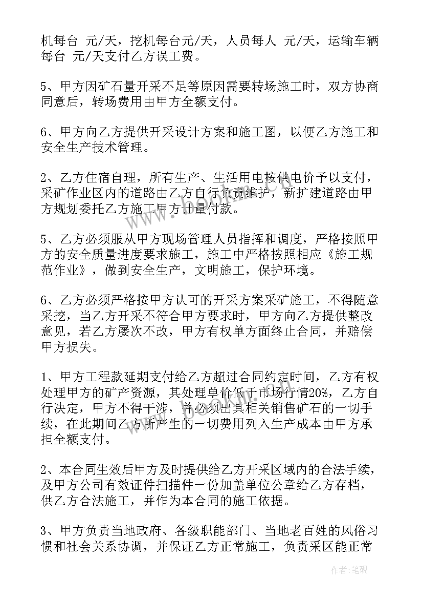 最新店面加盟协议书(优质5篇)