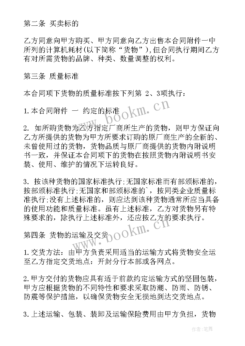 2023年拆迁安置房买卖合同(大全5篇)