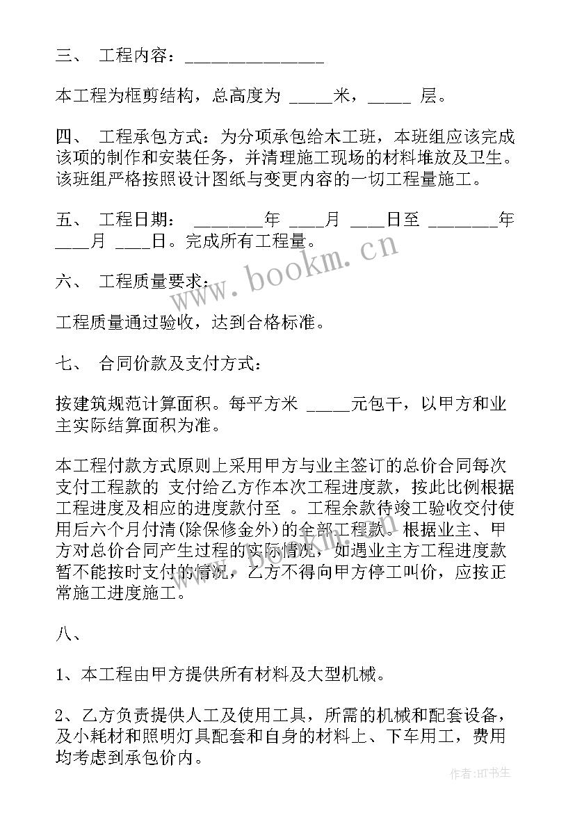 建筑总包合同(优秀5篇)