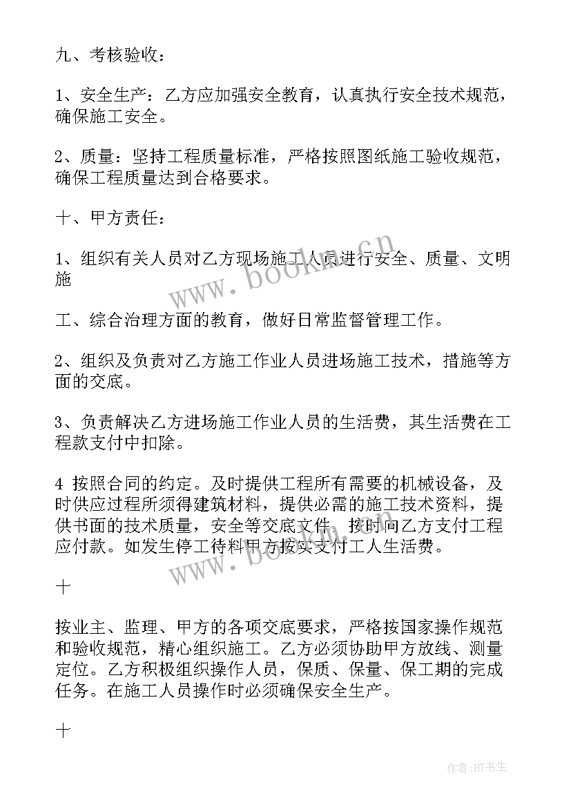 建筑总包合同(优秀5篇)