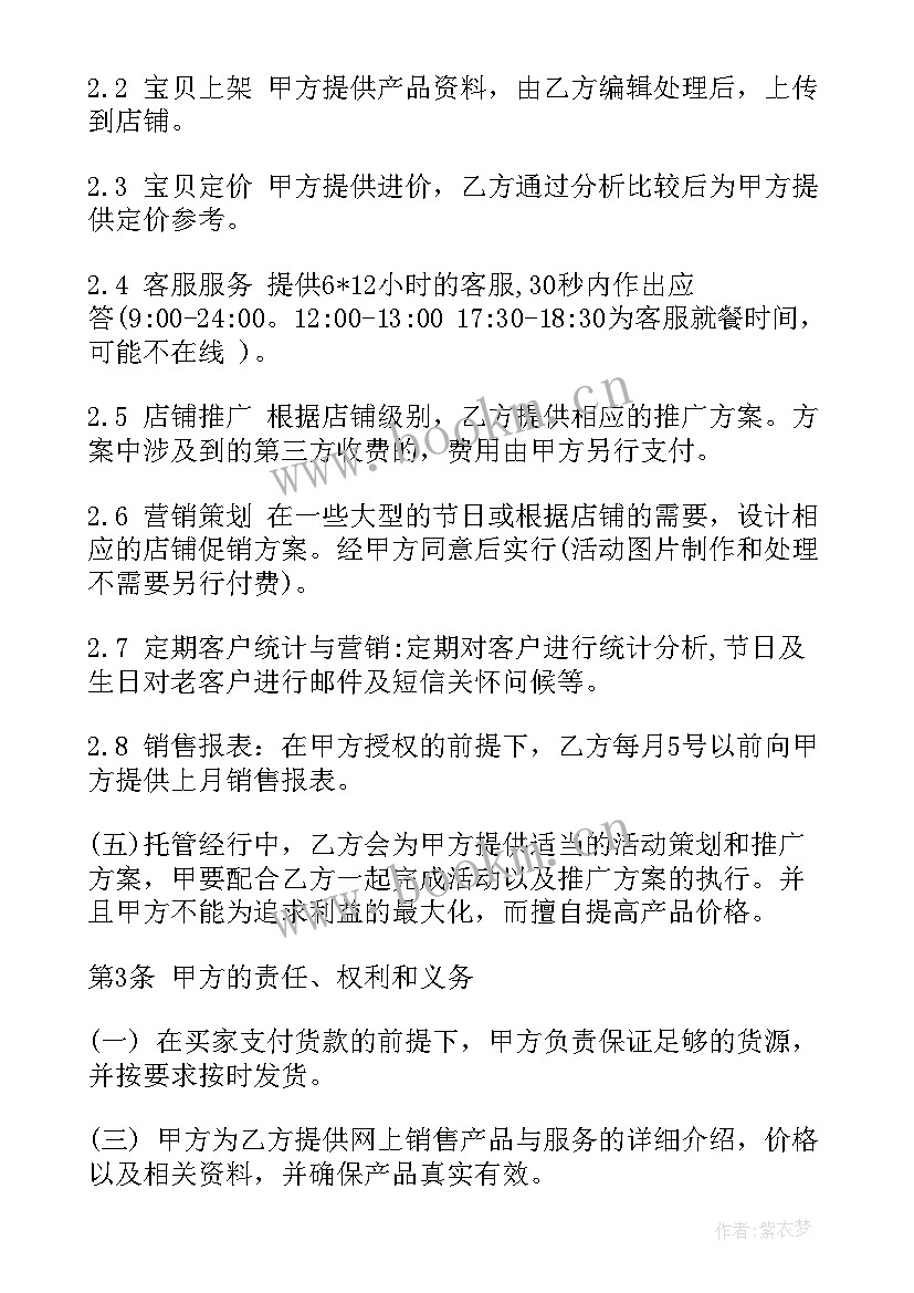 最新保洁外包合同 外包合同(通用8篇)