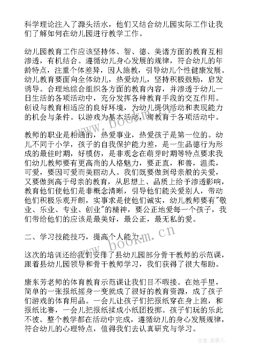 最新公安拒绝躺平心得体会 公安民警英语培训心得体会(优秀9篇)