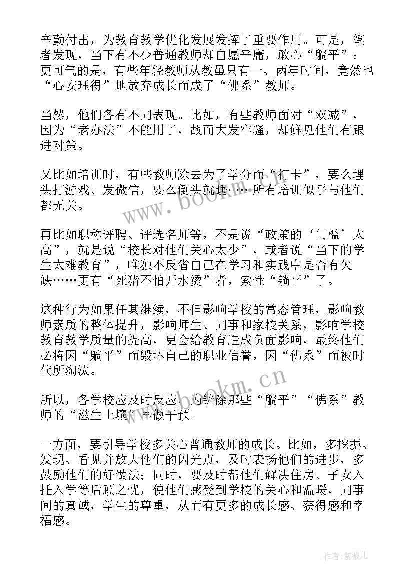 最新公安拒绝躺平心得体会 公安民警英语培训心得体会(优秀9篇)