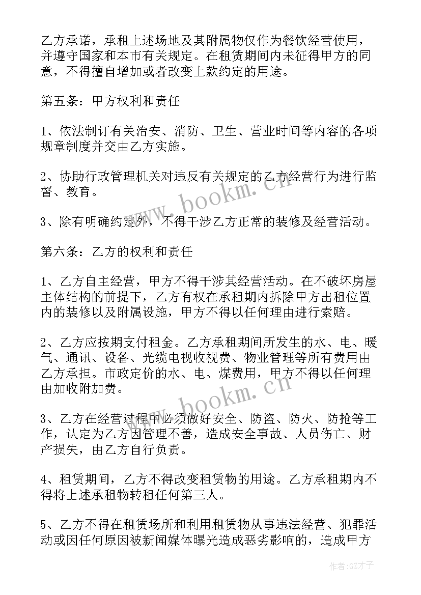 2023年商铺返租合同协议(精选9篇)