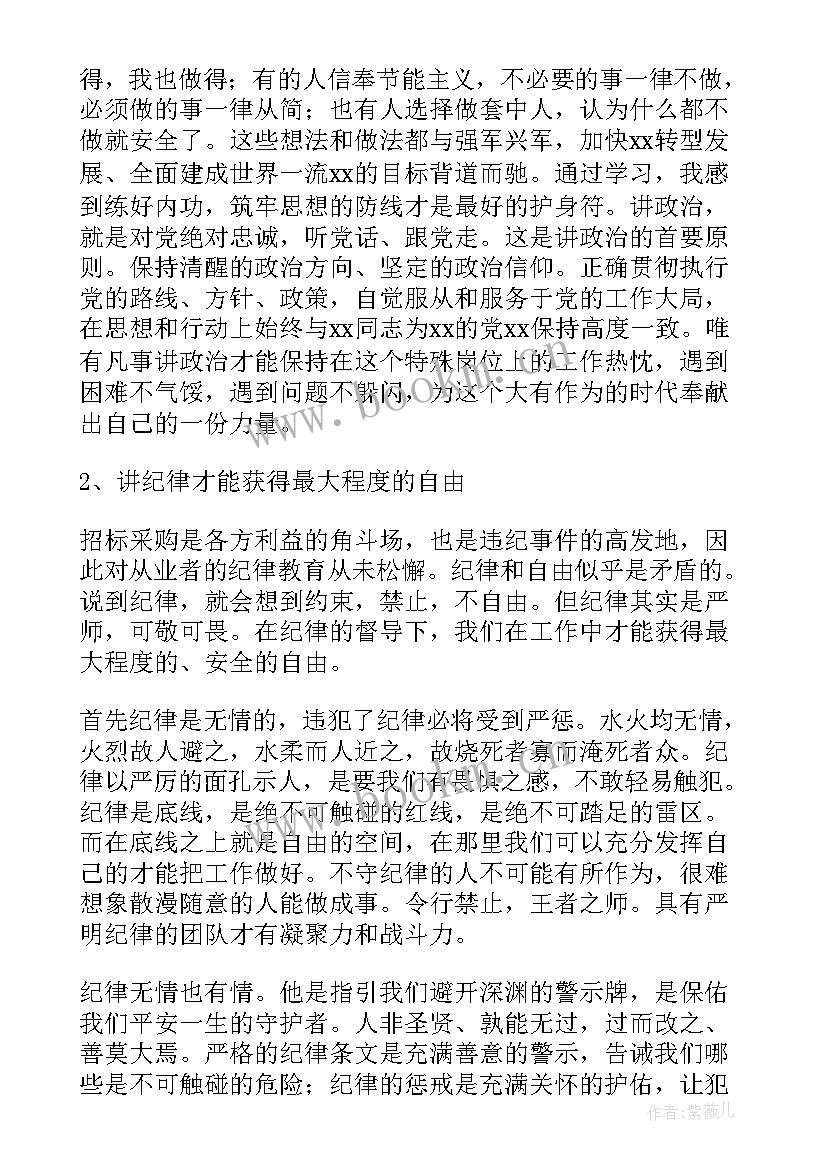 2023年劳动教育思想汇报 三讲三整顿专题教育思想汇报(优质5篇)