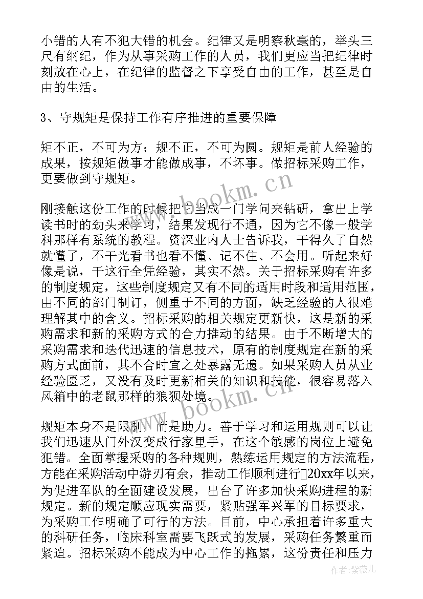 2023年劳动教育思想汇报 三讲三整顿专题教育思想汇报(优质5篇)