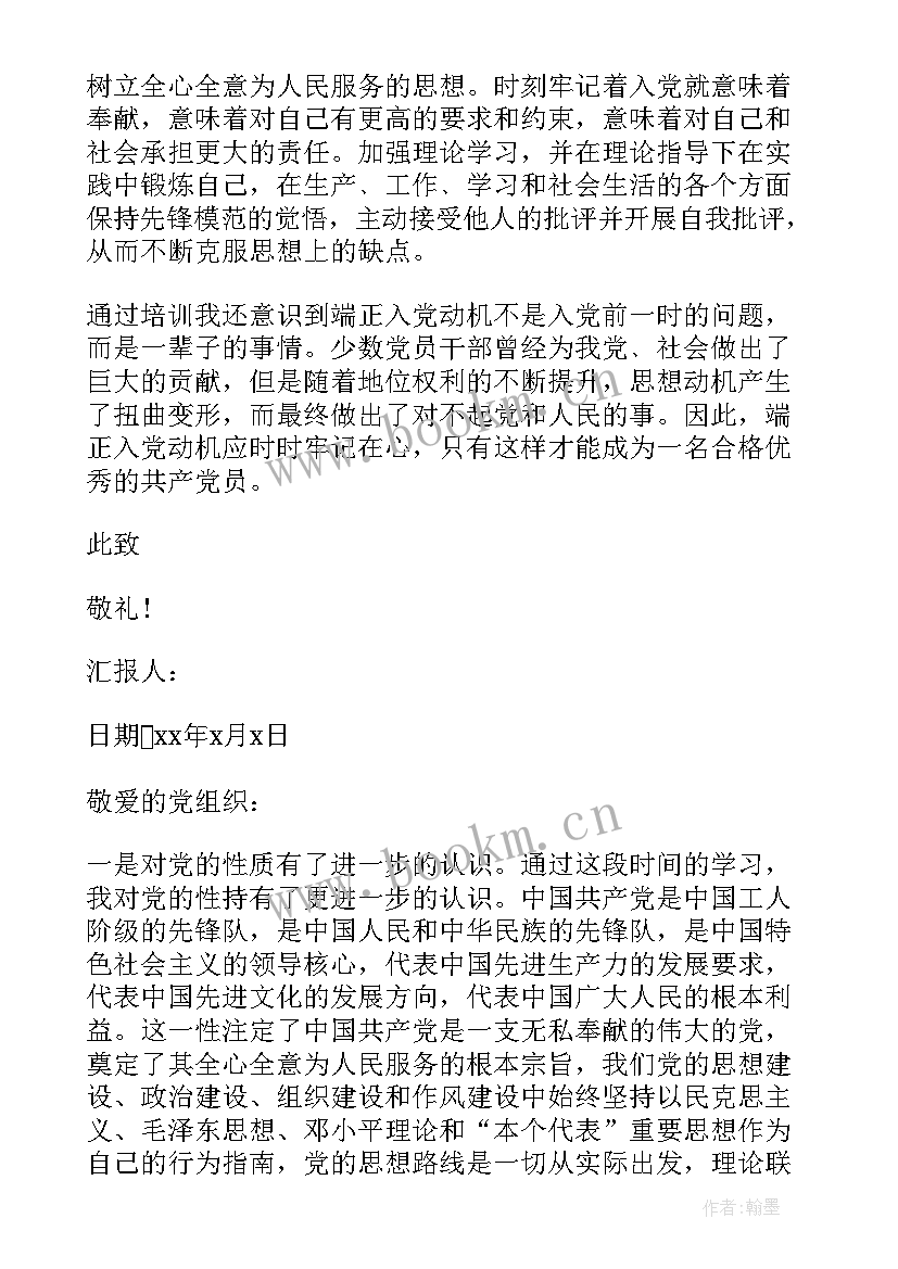 2023年社区工作者入党思想汇报(通用8篇)