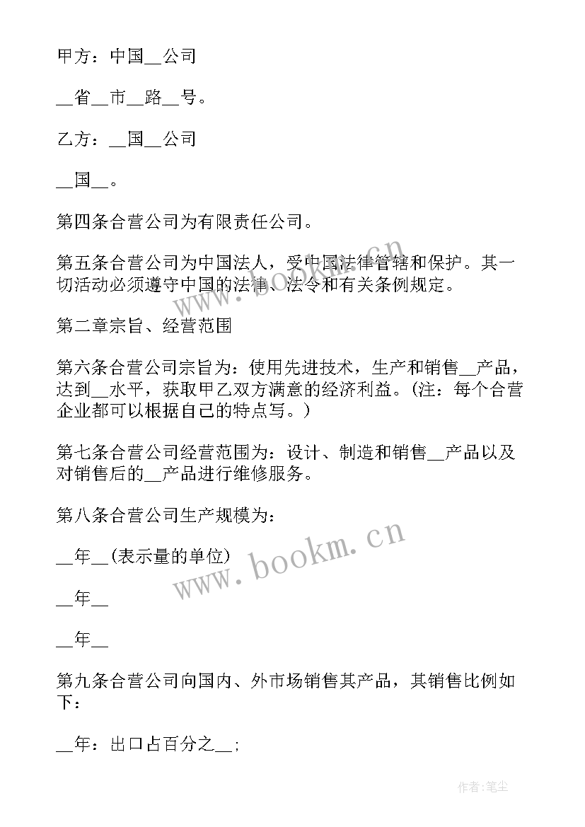 2023年员工第二次签合同签几年(汇总10篇)