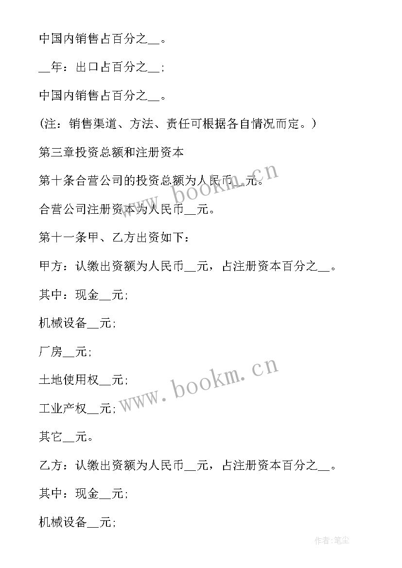 2023年员工第二次签合同签几年(汇总10篇)