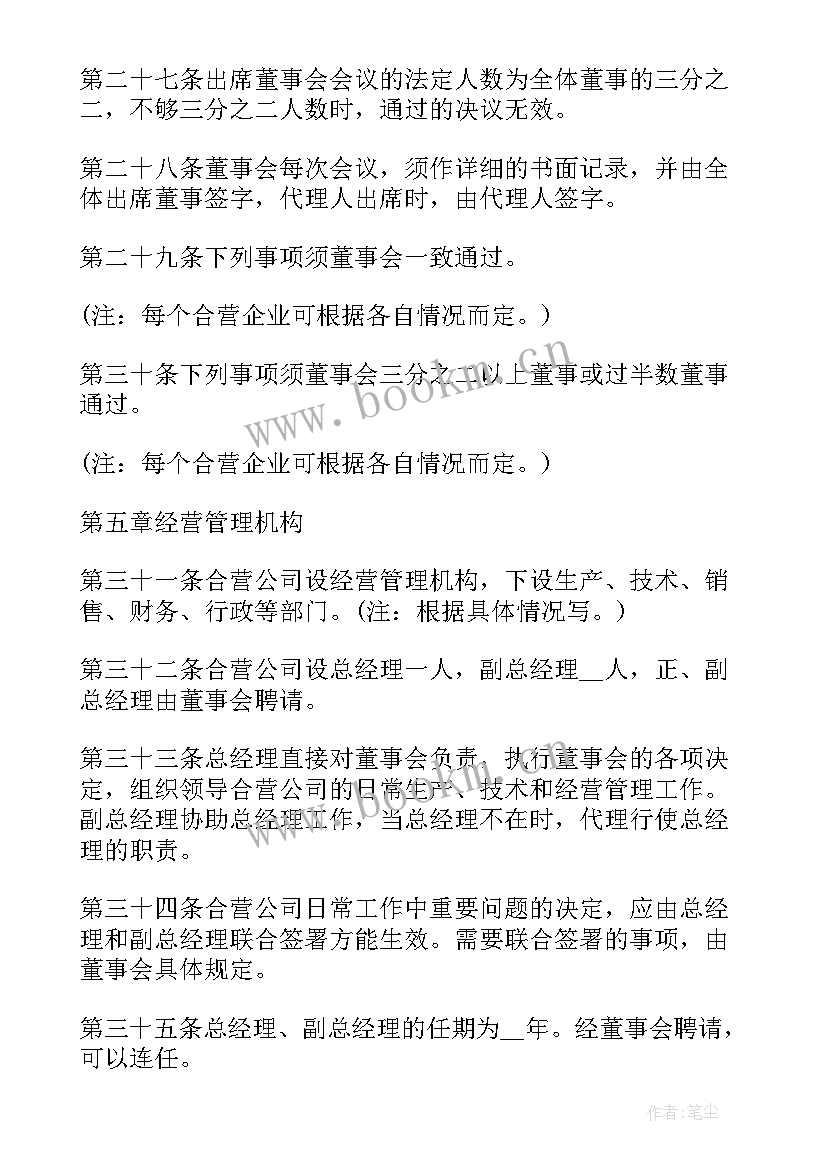 2023年员工第二次签合同签几年(汇总10篇)