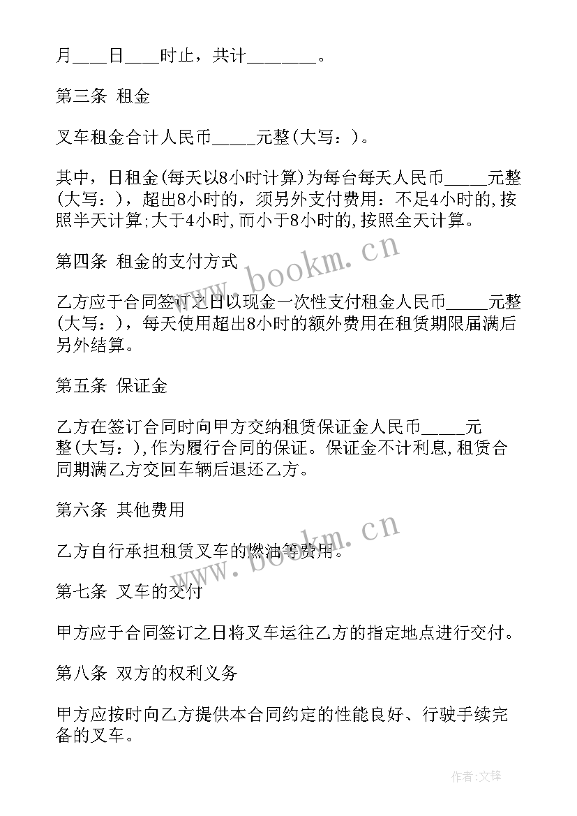 2023年面点师傅职责 康师傅厂商合同优选(精选5篇)