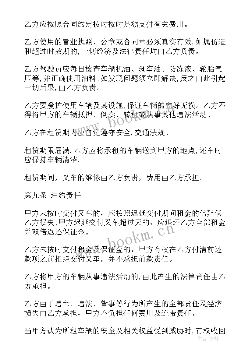 2023年面点师傅职责 康师傅厂商合同优选(精选5篇)