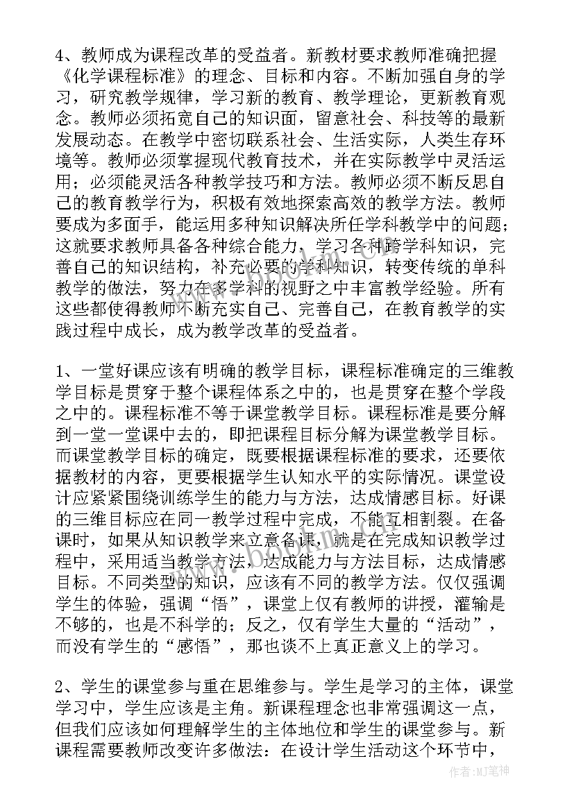 最新公安大练兵大比武心得体会 教学大比武听课心得体会(优质7篇)