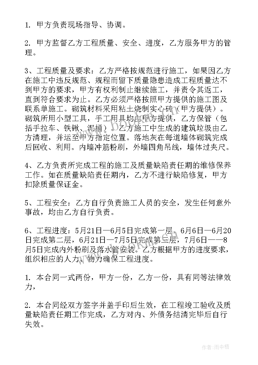 2023年建设工程勘察设计合同(实用9篇)