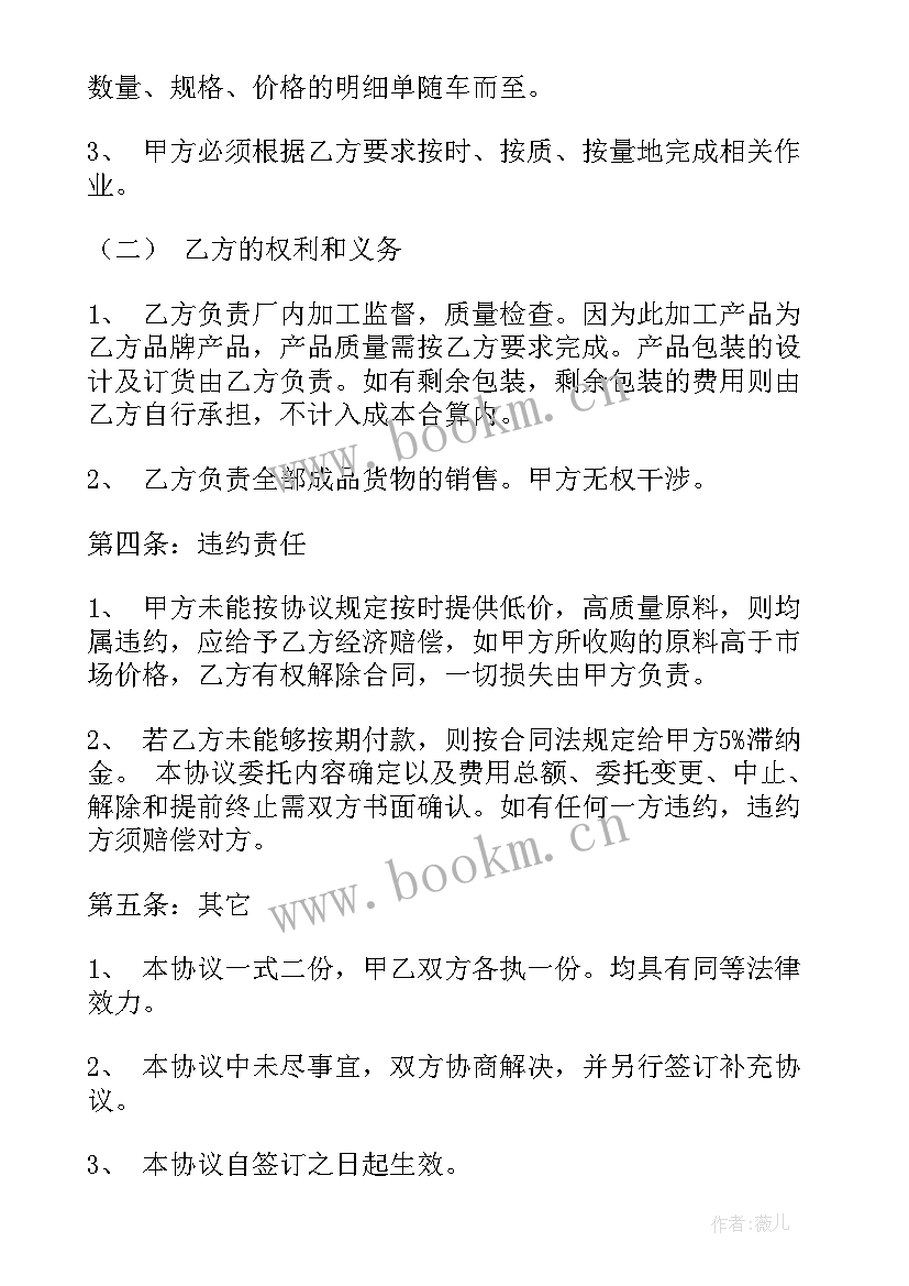 2023年美甲美睫店合作合同(优秀7篇)