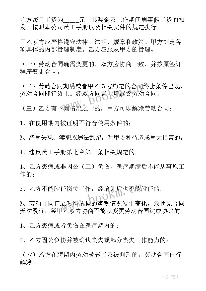 2023年美甲美睫店合作合同(优秀7篇)