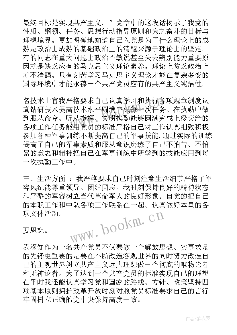 最新思想汇报材料格式(大全7篇)