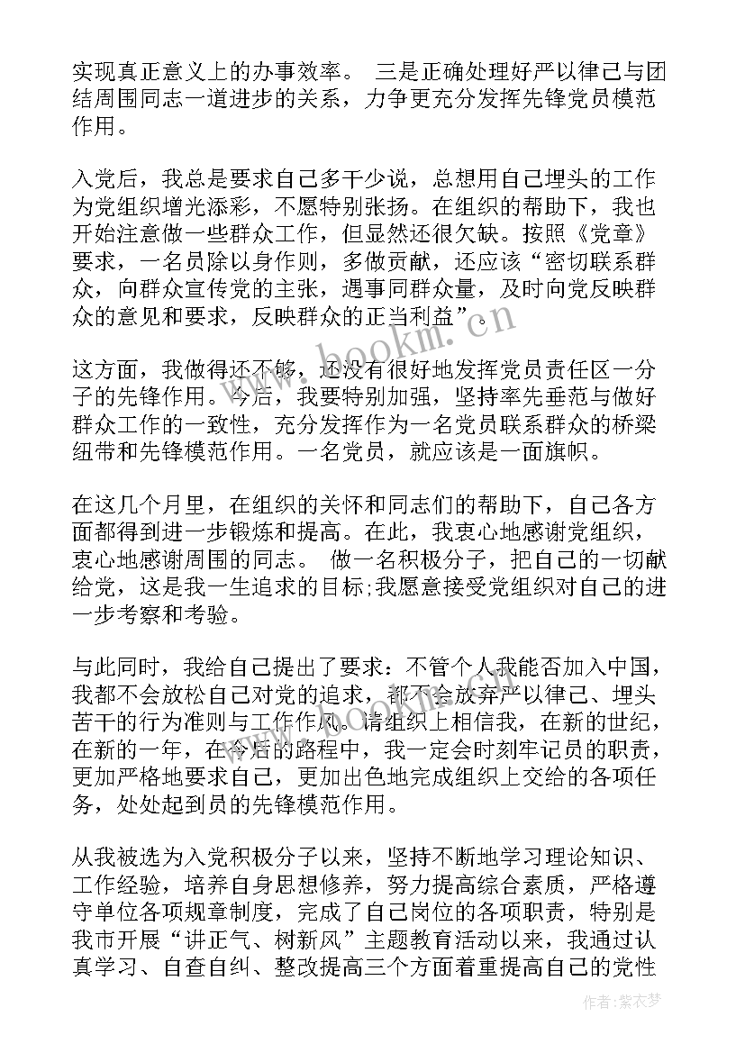 最新思想汇报材料格式(大全7篇)