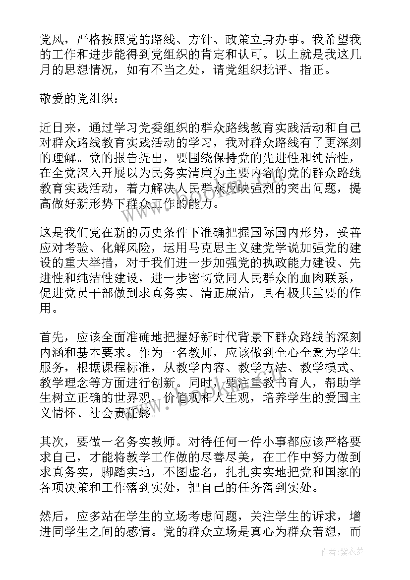 最新思想汇报材料格式(大全7篇)