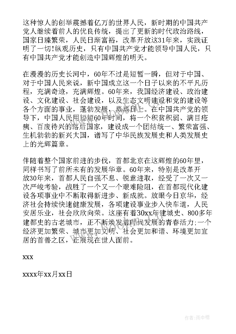 最新思想宣传工作总结(大全8篇)