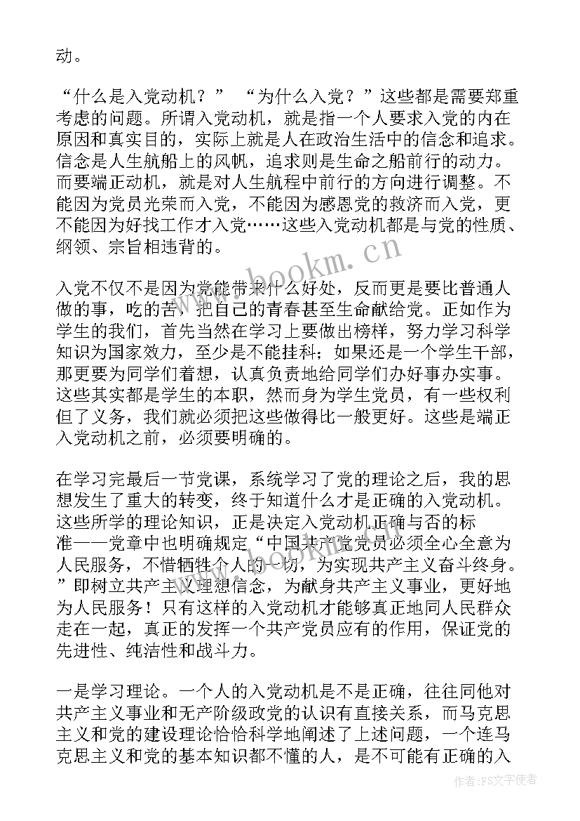 团员入团后思想汇报 团员思想汇报(通用7篇)