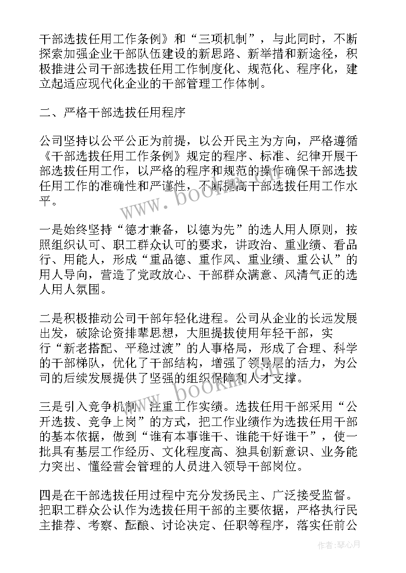 部队干部思想汇报情况报告(通用5篇)