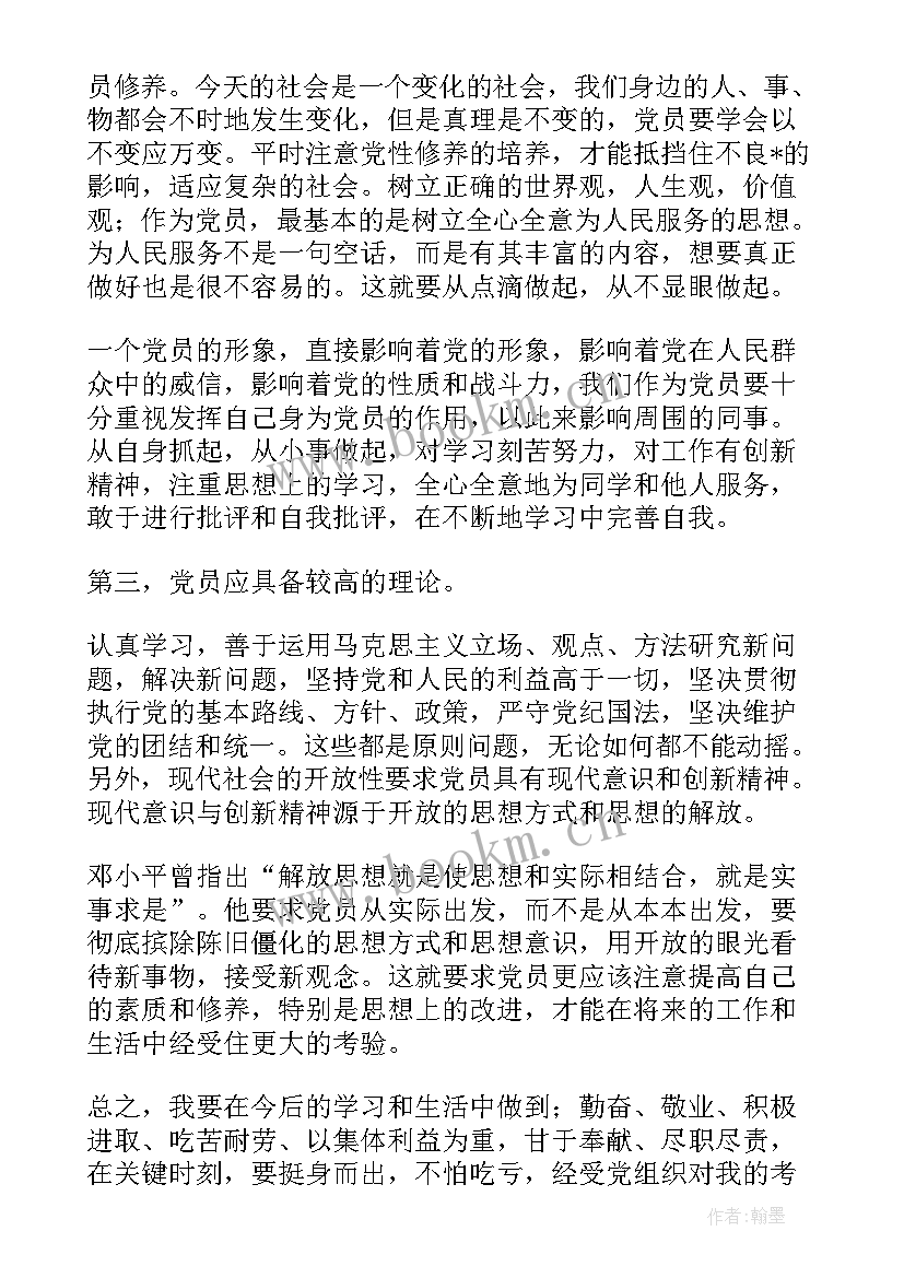 2023年在矫思想汇报文案(通用10篇)