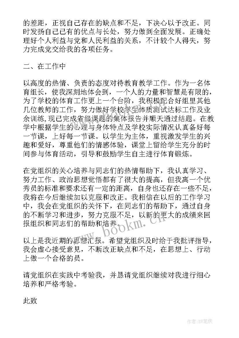 2023年满刑人员思想汇报 生活思想汇报(实用7篇)