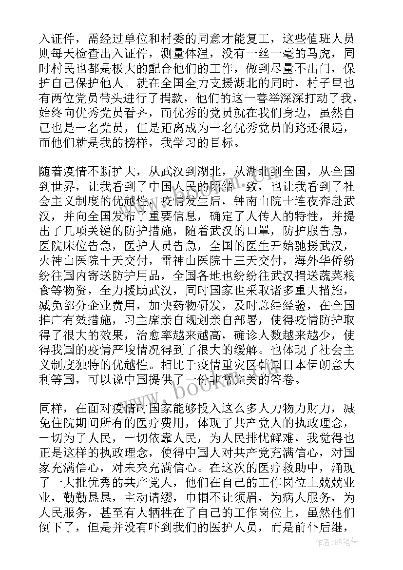 2023年满刑人员思想汇报 生活思想汇报(实用7篇)