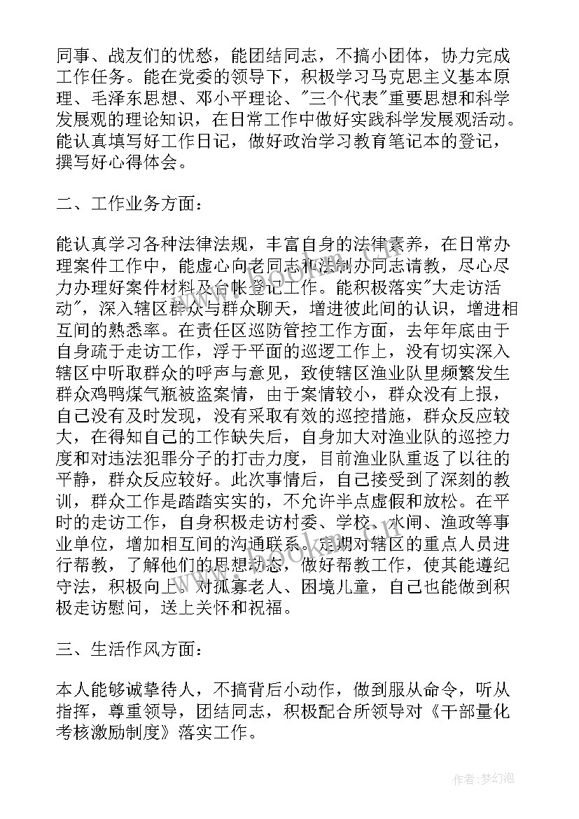 部队思想汇报安全方面(汇总8篇)