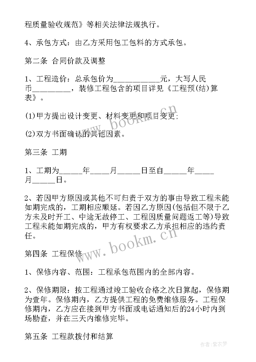 业主联名签字有法律效果吗 业主购车合同(汇总9篇)