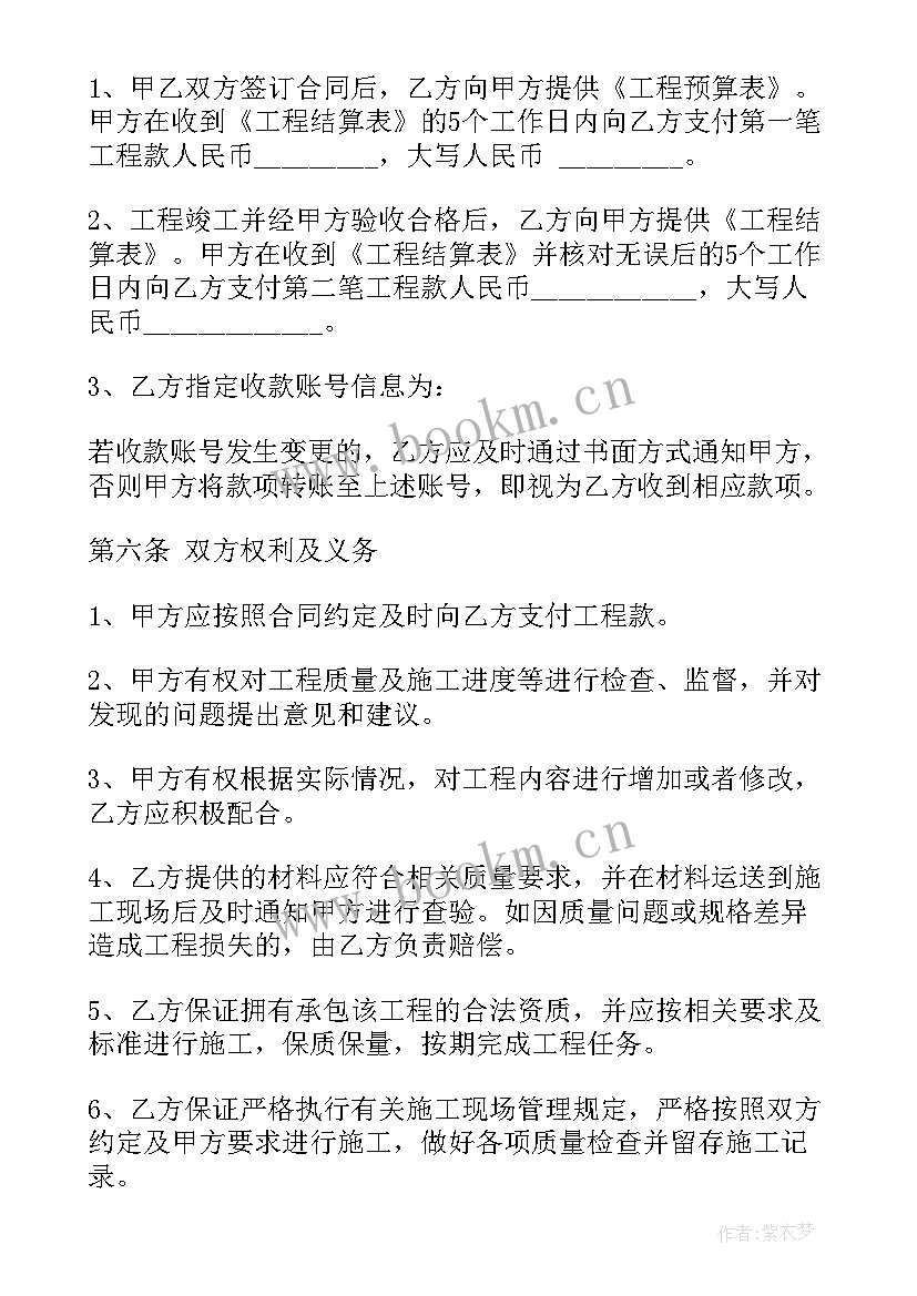 业主联名签字有法律效果吗 业主购车合同(汇总9篇)