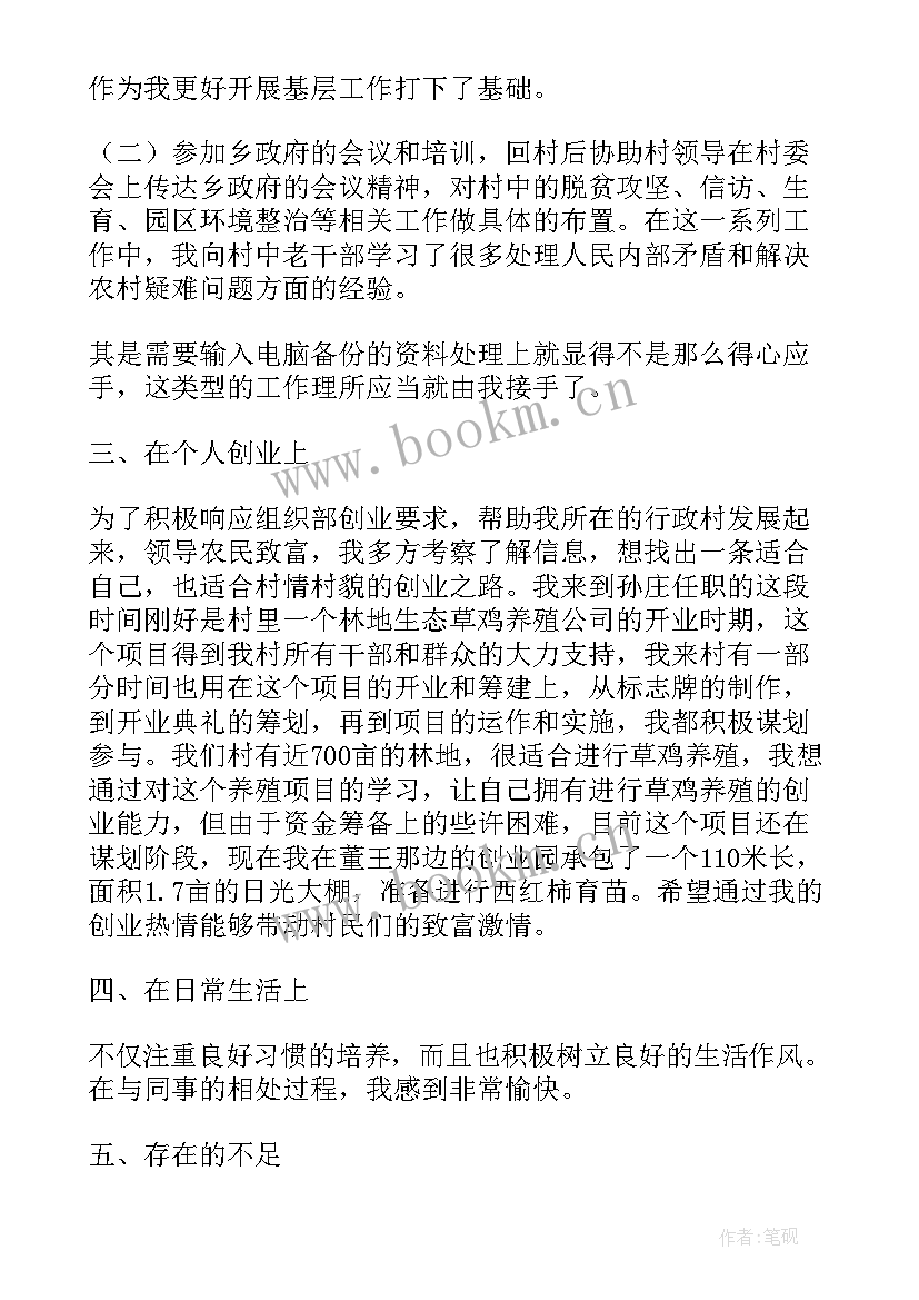 最新援疆干部思想汇报(大全5篇)