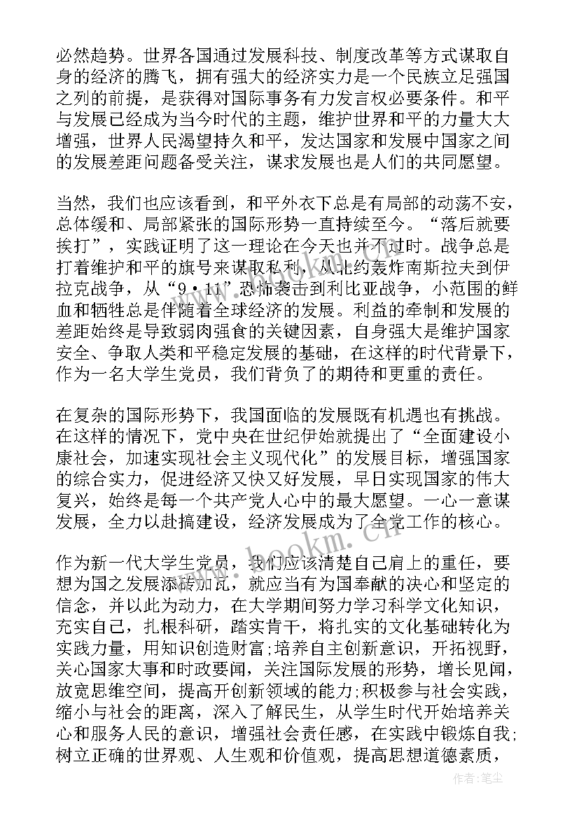 工作入党转正思想汇报 入党转正思想汇报(精选9篇)