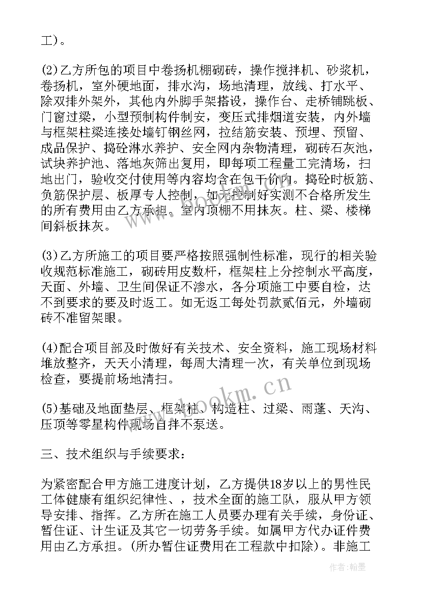 劳务外包合同 外包合同(优秀7篇)