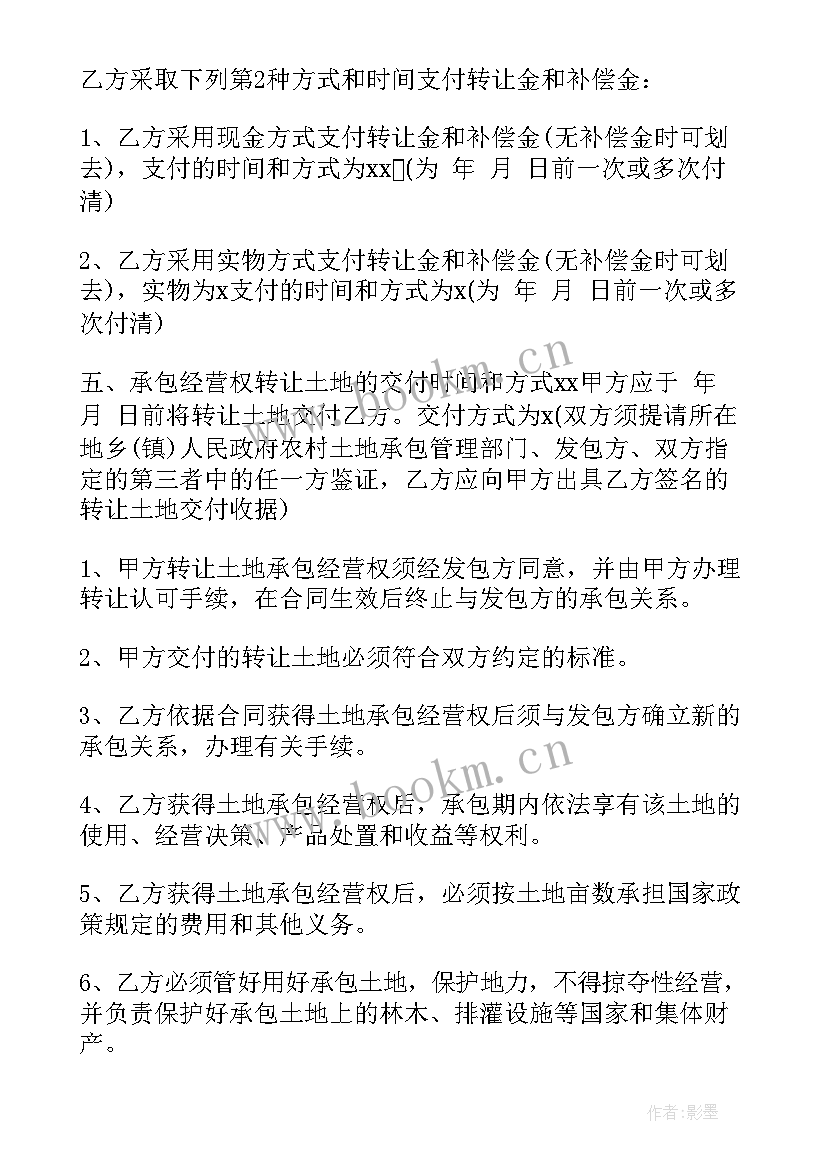 合伙人协议合同免费 入股合同(通用5篇)