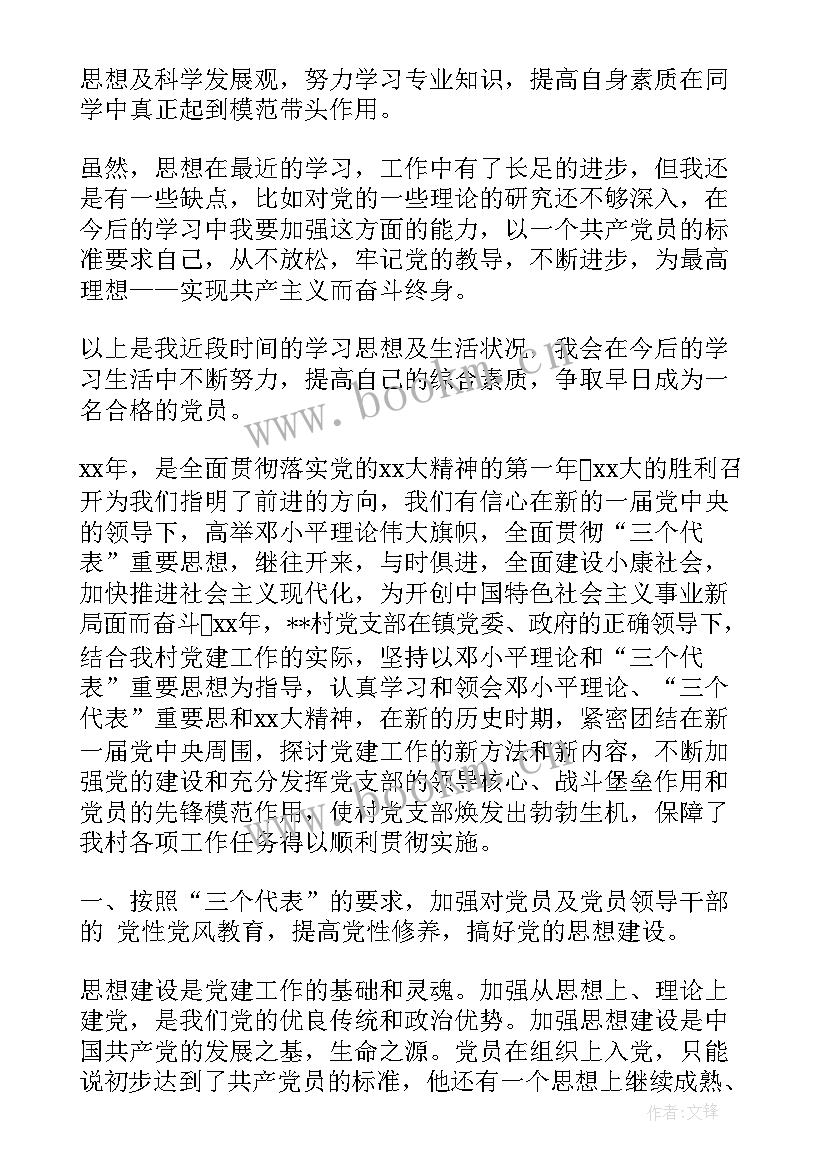 最新缓刑思想汇报总结 酒驾缓刑思想汇报(大全8篇)