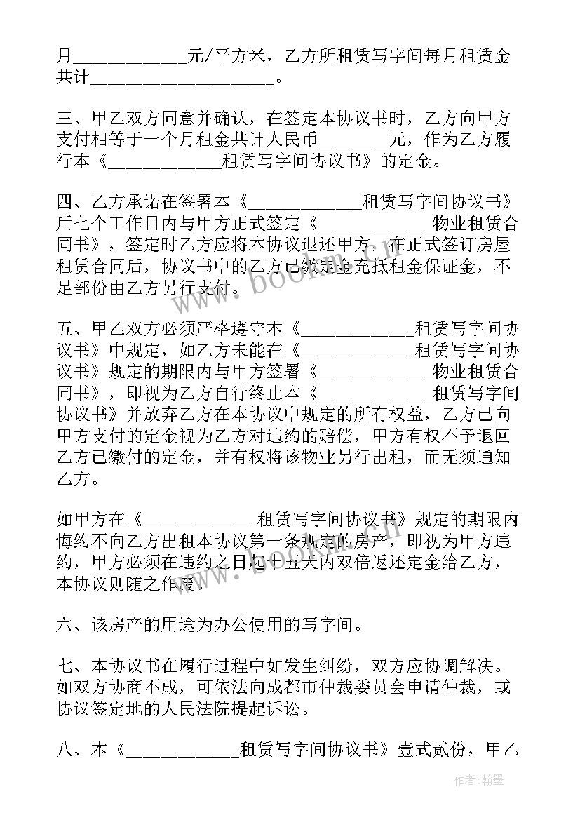 最新写字楼入驻管理制度 写字楼租赁合同(大全6篇)