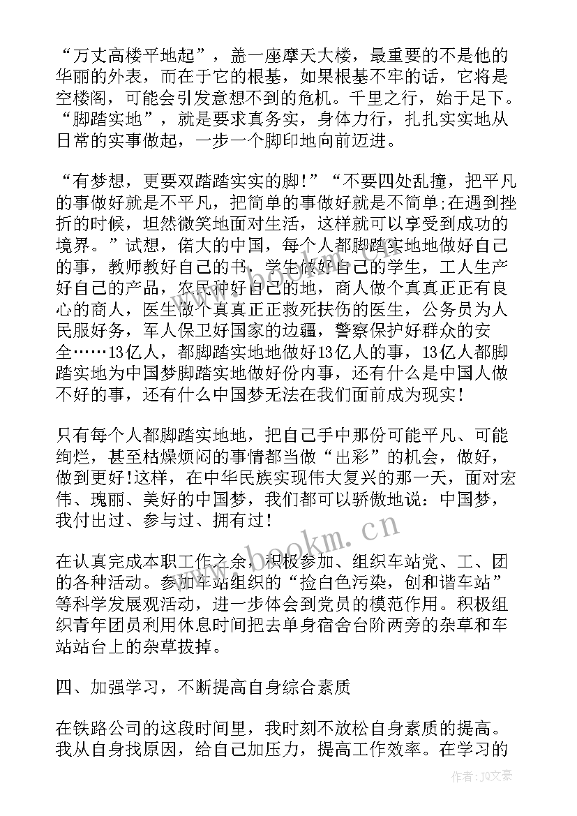 大学生每月思想汇报(汇总9篇)