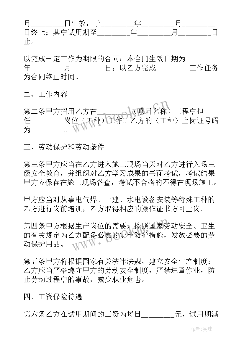 2023年个人与施工单位签合同有效吗 用人单位签定合同(大全6篇)